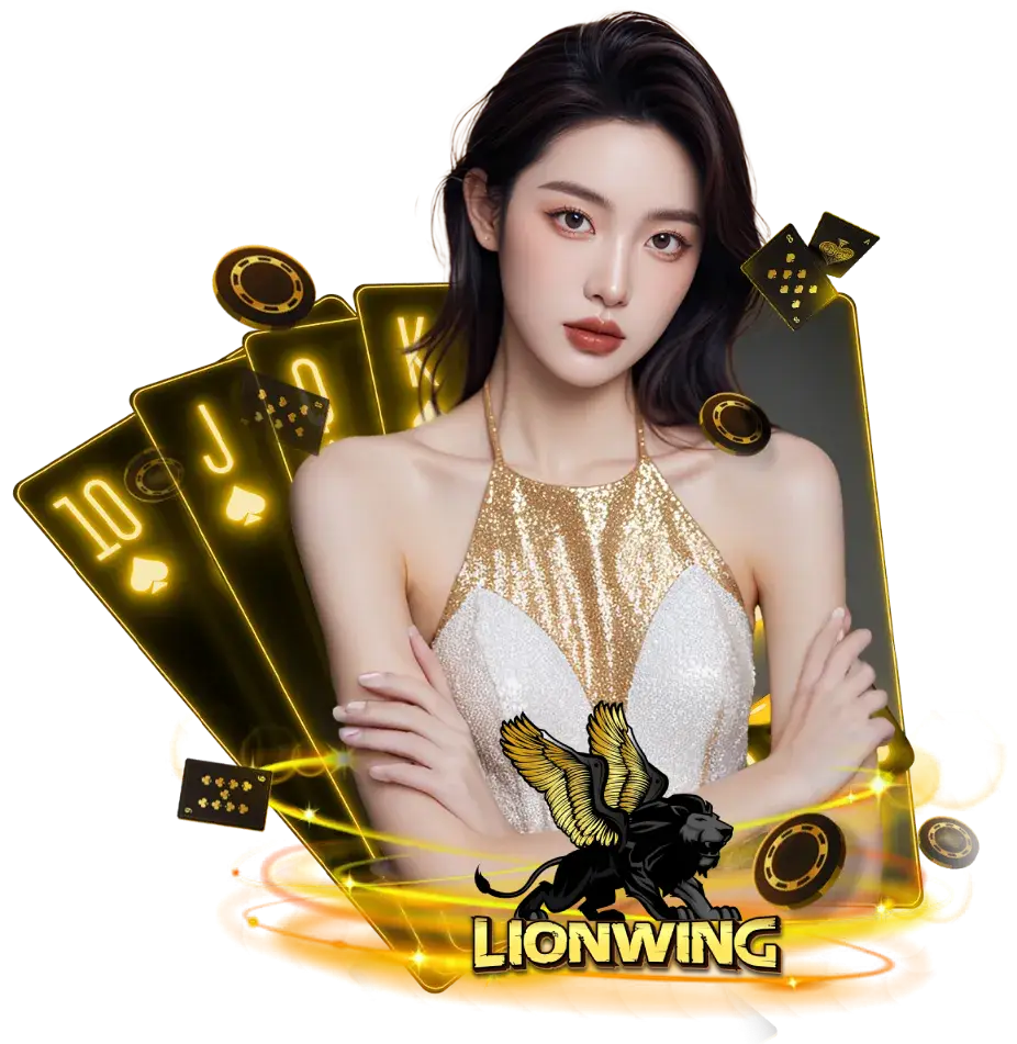 lionwing สมัครสมาชิก